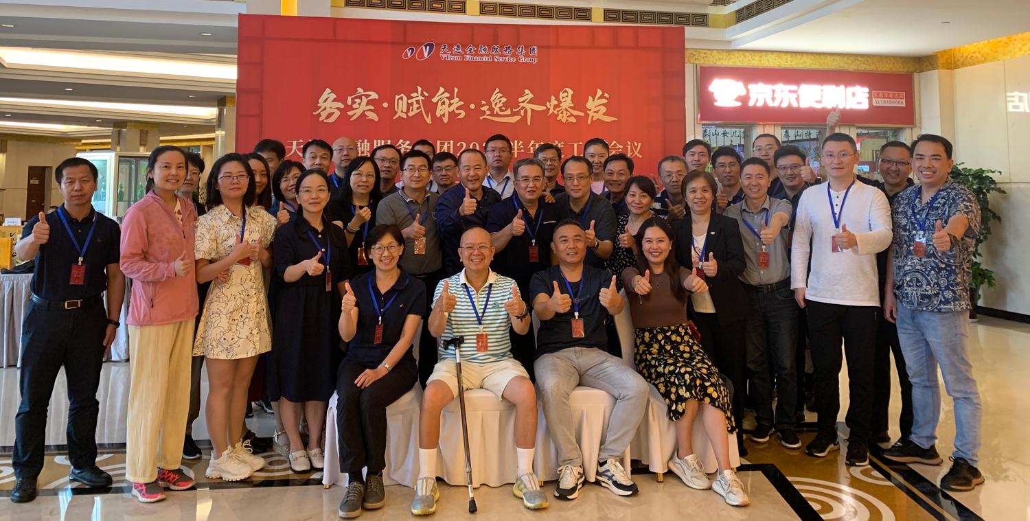 天逸金融服务集团怎么样,天逸金融服务重庆