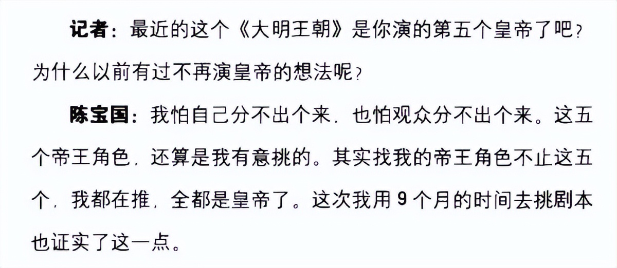 陈宝国山河月明演技炸裂,陈宝国演的山河月明好看吗