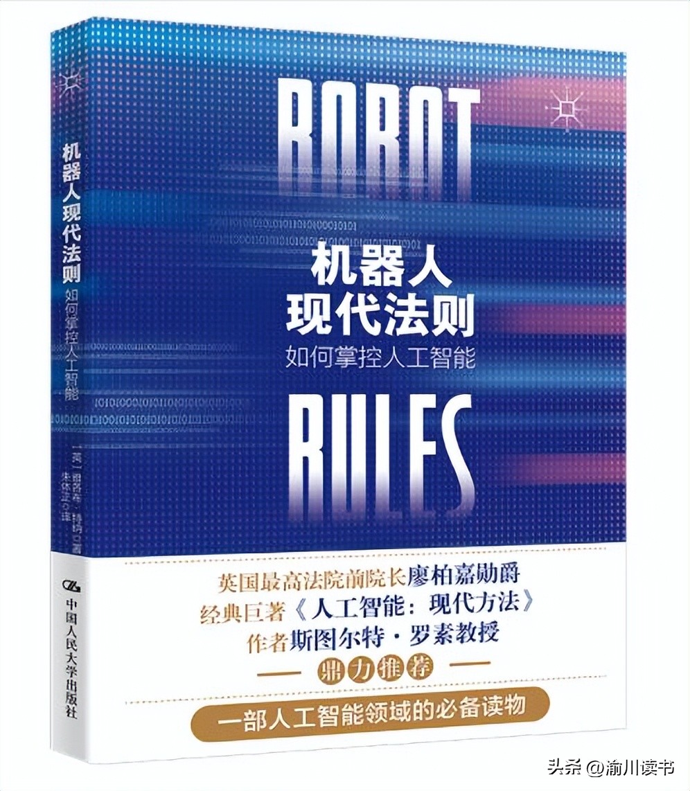 机器人侵权责任,机器人事件的后果