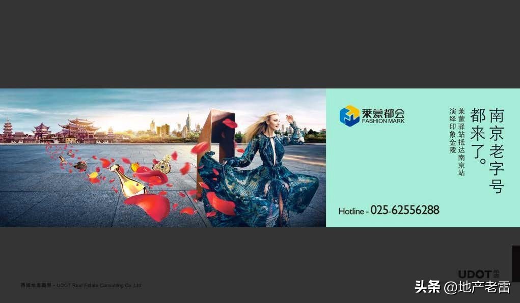 南京市莱蒙都会广场,莱蒙都会商业规划