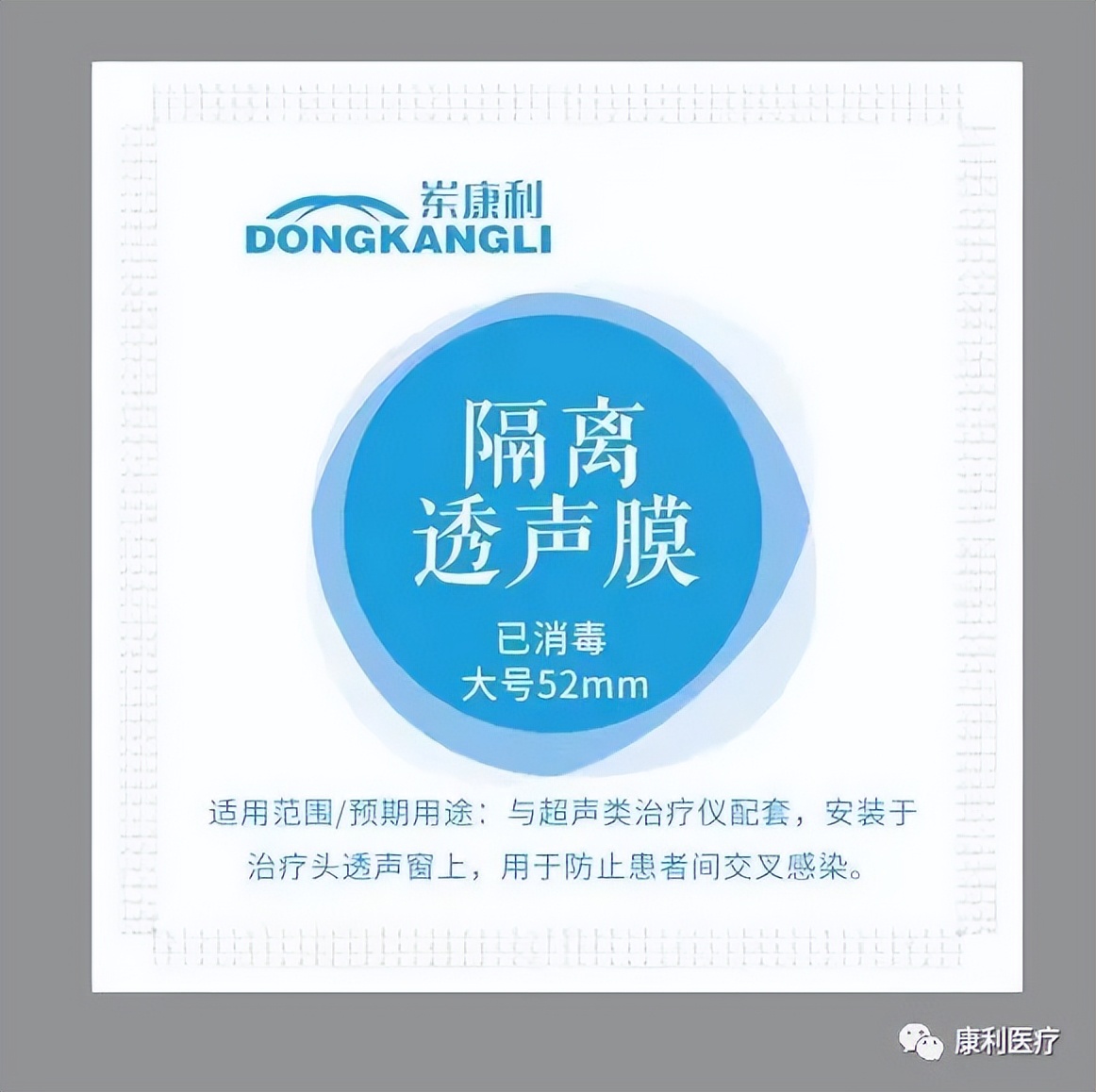 关于超声检查隔离膜使用管理的最新规定