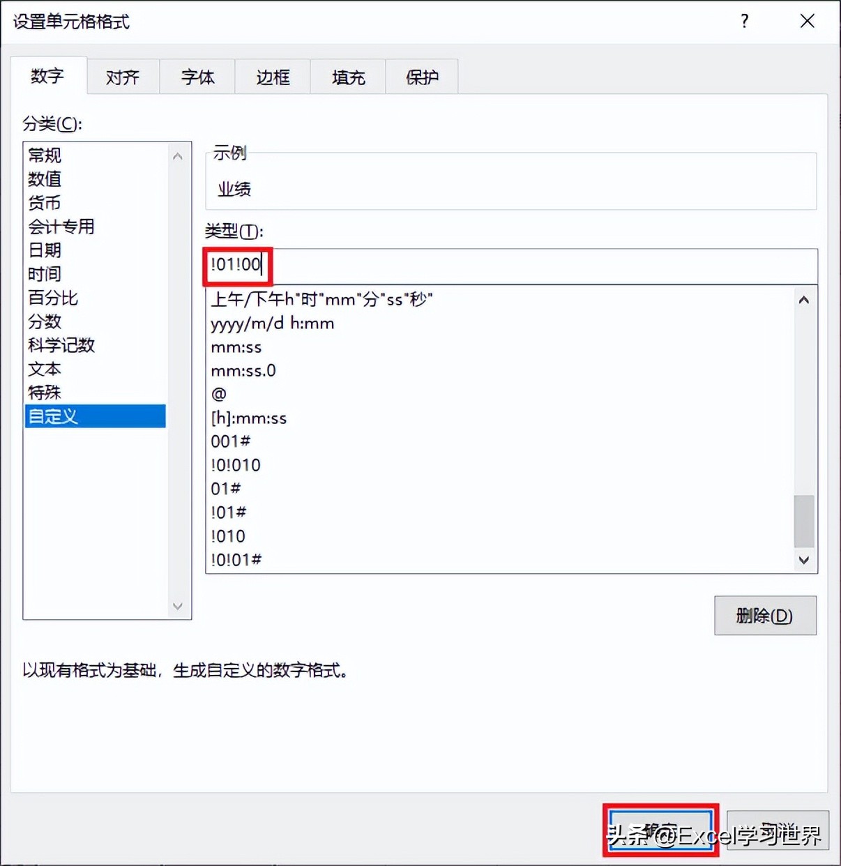 excel单元格实际添加字符,excel怎么在字符前面加0