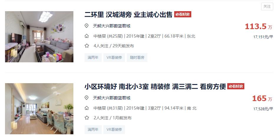 保利天悦房子值得买吗,保利天悦湾降价