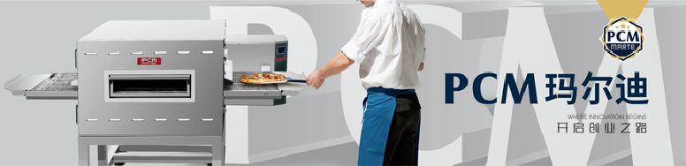 2023“三元食品杯”中国比萨精英挑战赛赞助公告