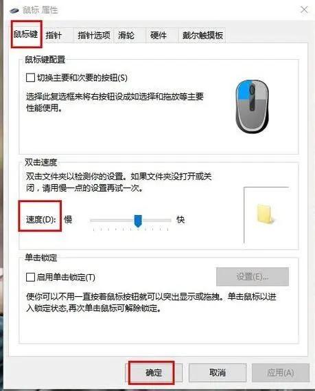鼠标用多了大拇指没力气,鼠标用多了食指不舒服