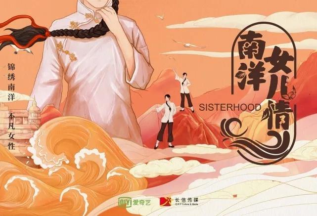 南洋女儿情什么时候官宣定档,南洋女儿情定档官宣