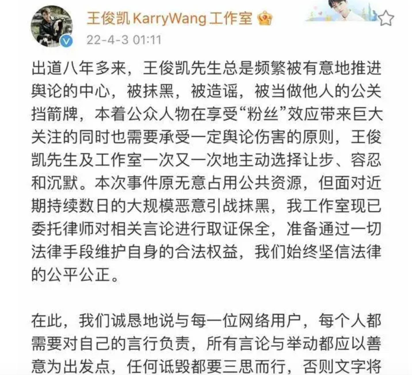 2023年第一场粉丝骂战，牵引出“顶流男团”走散的真相