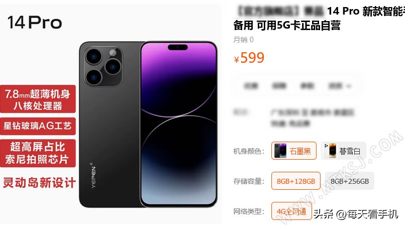 山寨版iphone14pro能用吗,山寨iphone14pro