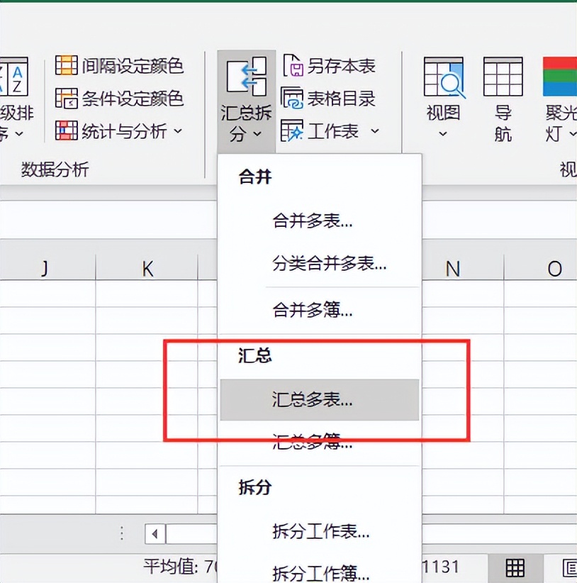 汇总表格怎么做成多个表格,人员统计名单表格怎么做