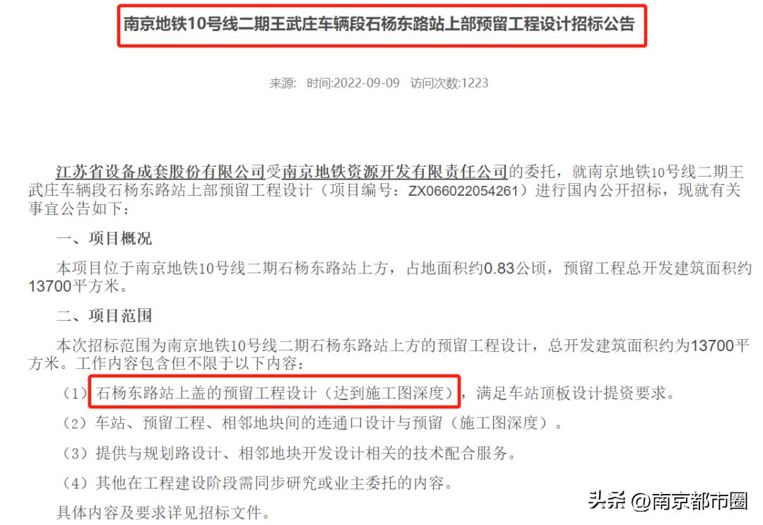 地铁10号线二期时间表,地铁10号线二期首末车时间