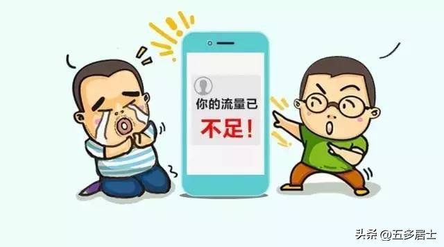 手机流量不够用了怎么才能买流量,手机流量不够用怎么买流量划算