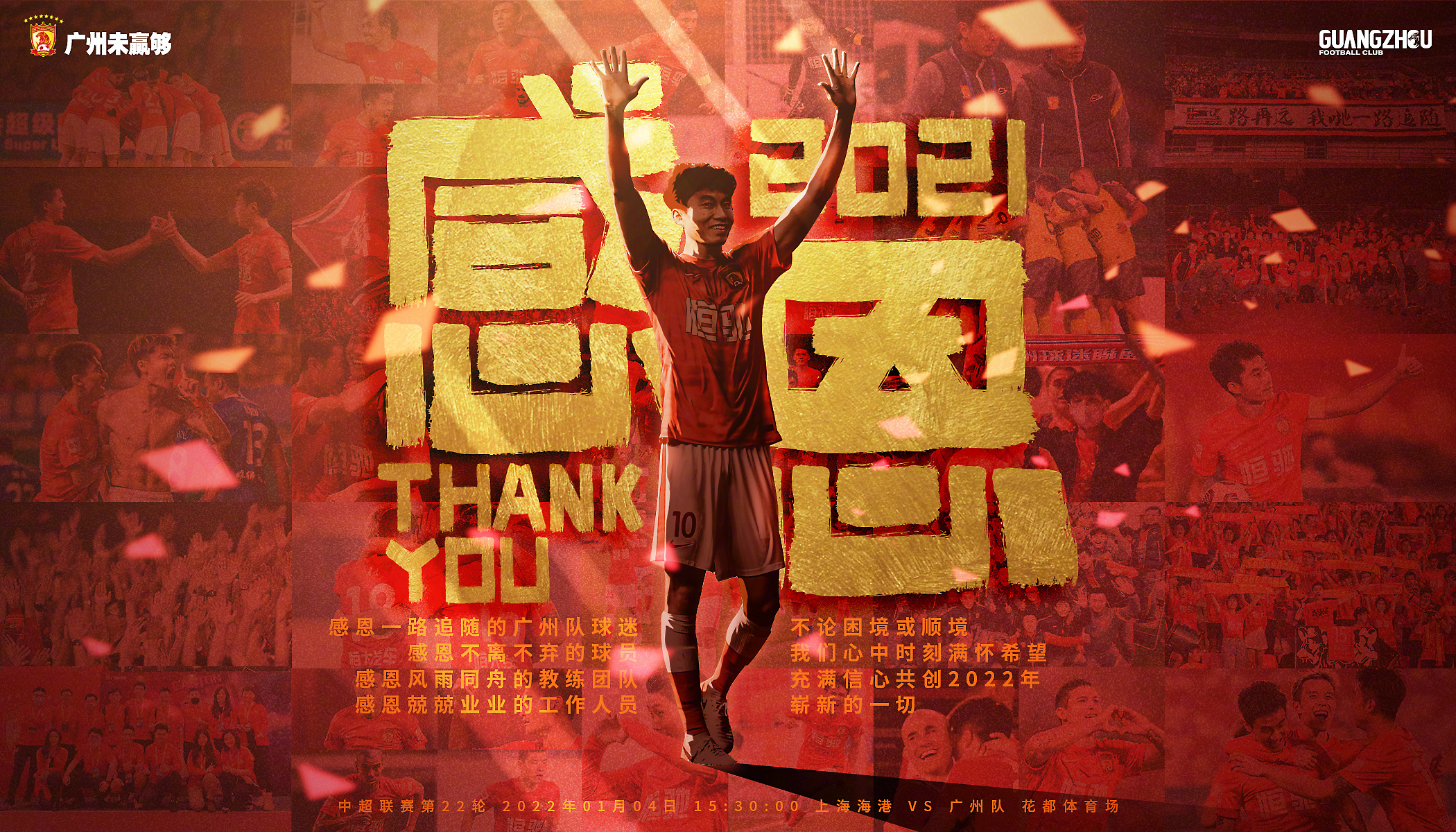 张琳芃罚点球震飞球门,张琳芃失误为啥还用他踢主力