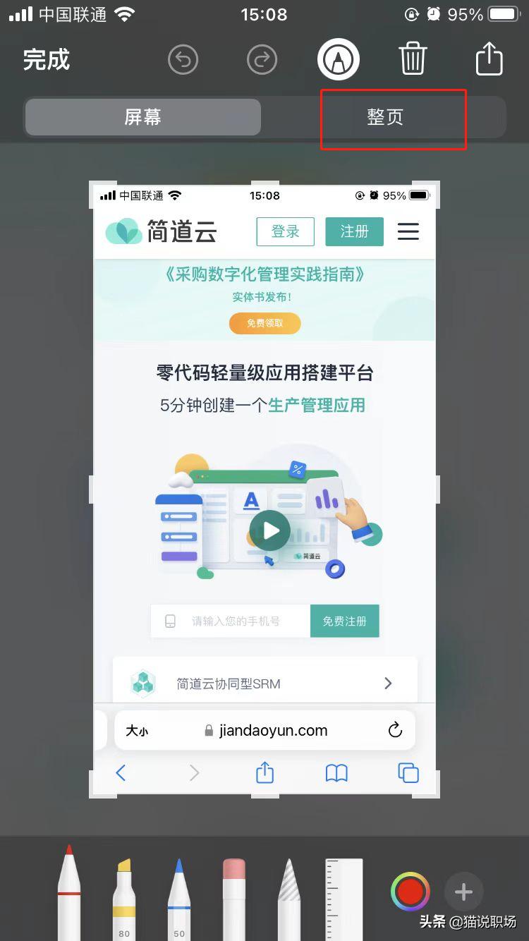苹果手机隐藏功能扩大内存,苹果手机怎么清理隐藏内存