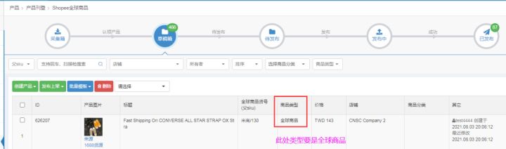 shopee新手入门注意事项,shopee上新产品怎么设置分类管理