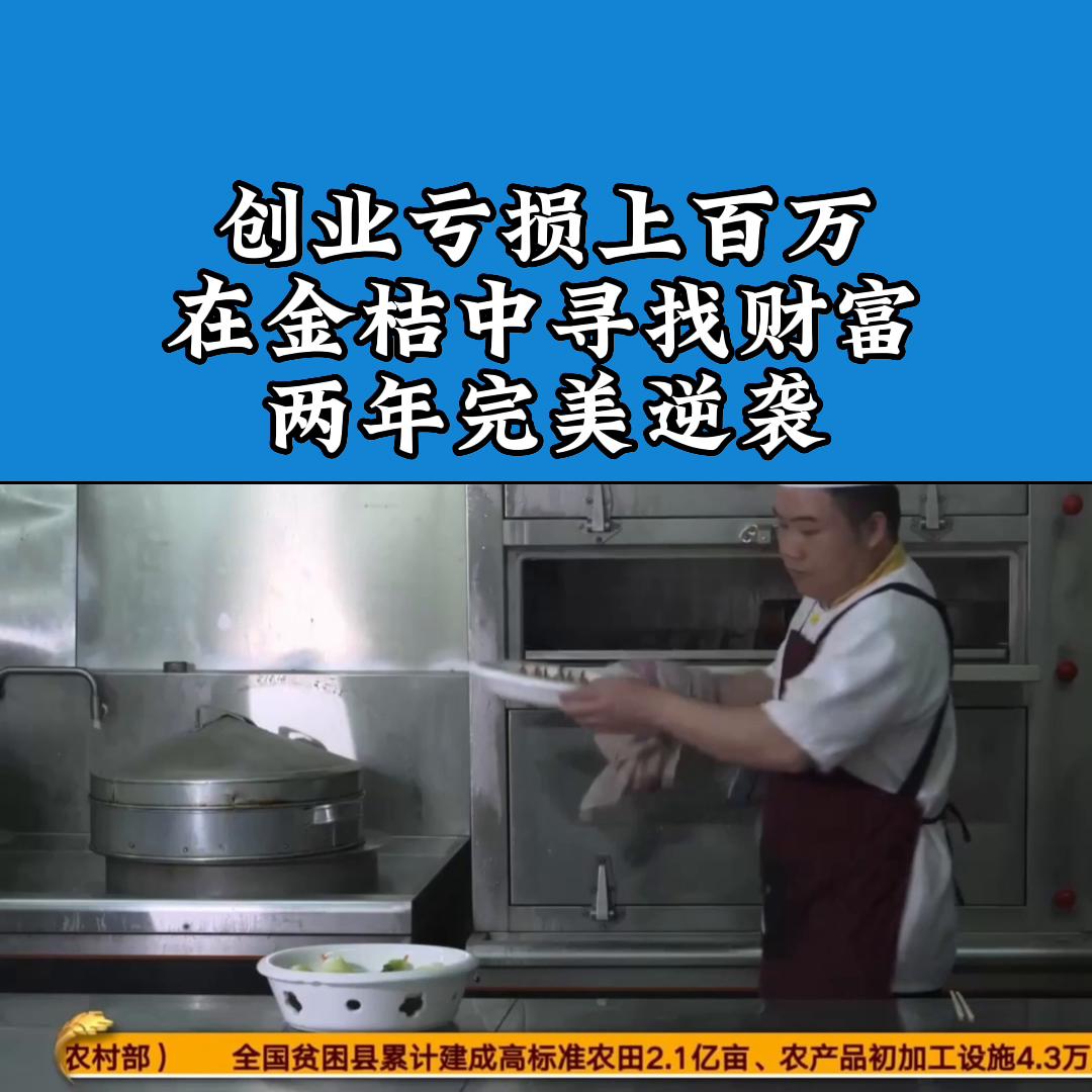 创业失败却赚了4亿多,创业失败后狂赚170万