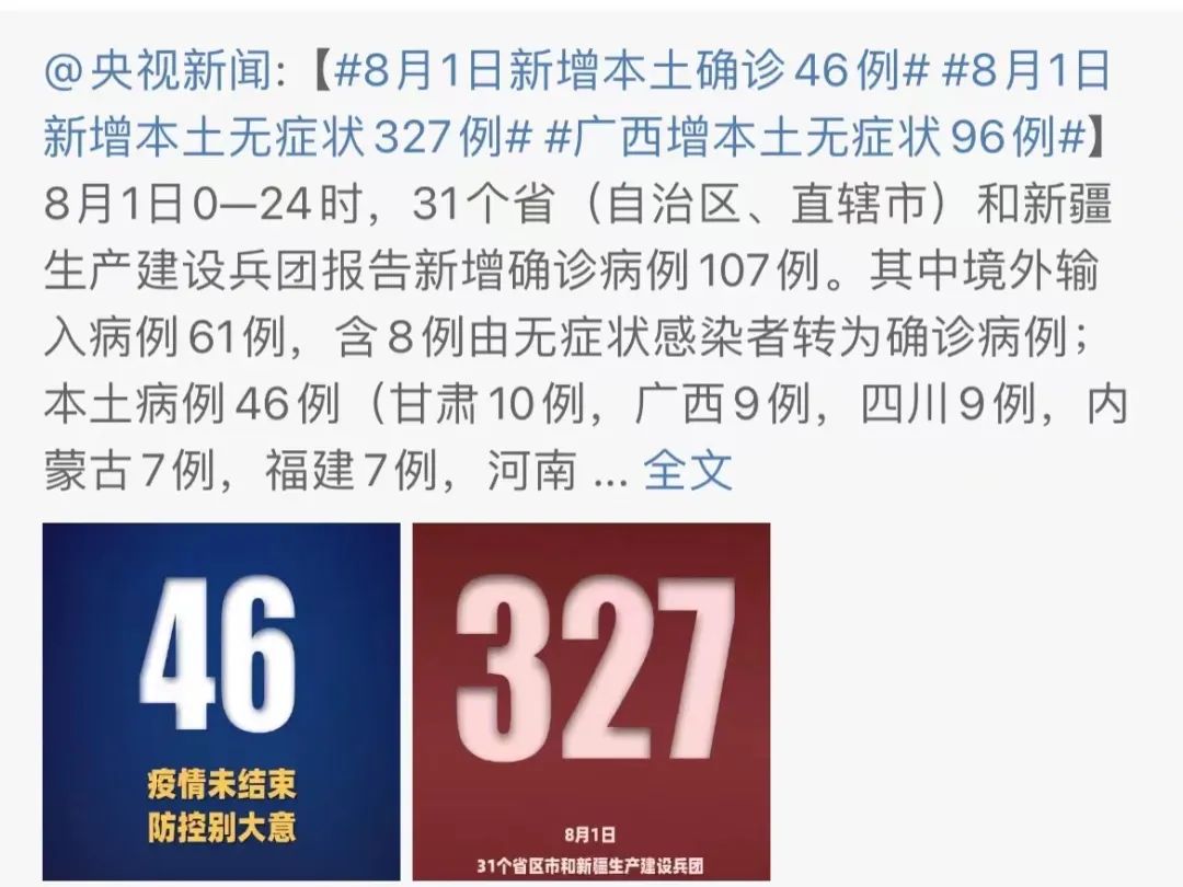 新冠痊愈后，他却被逼自杀