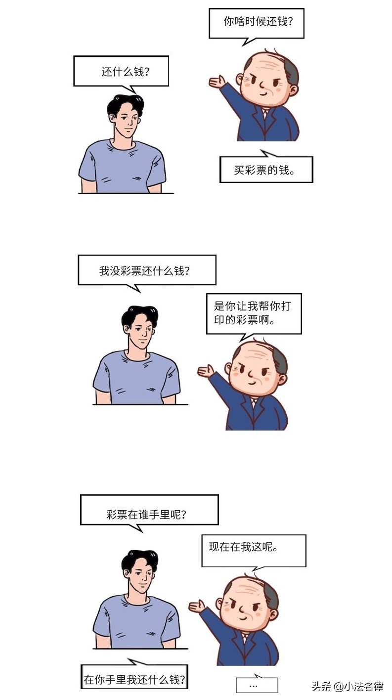 彩票赊销欠款怎么要回来,彩票店赊账违规如何处置