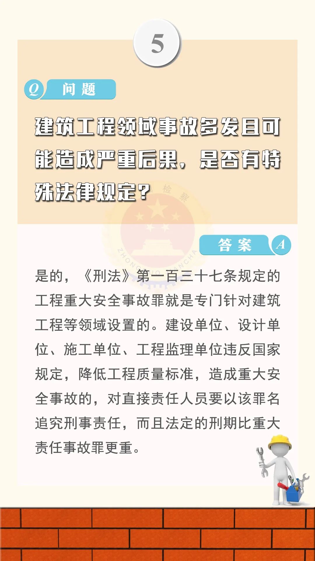 关于安全生产的知识大全,关于安全生产的问题建议