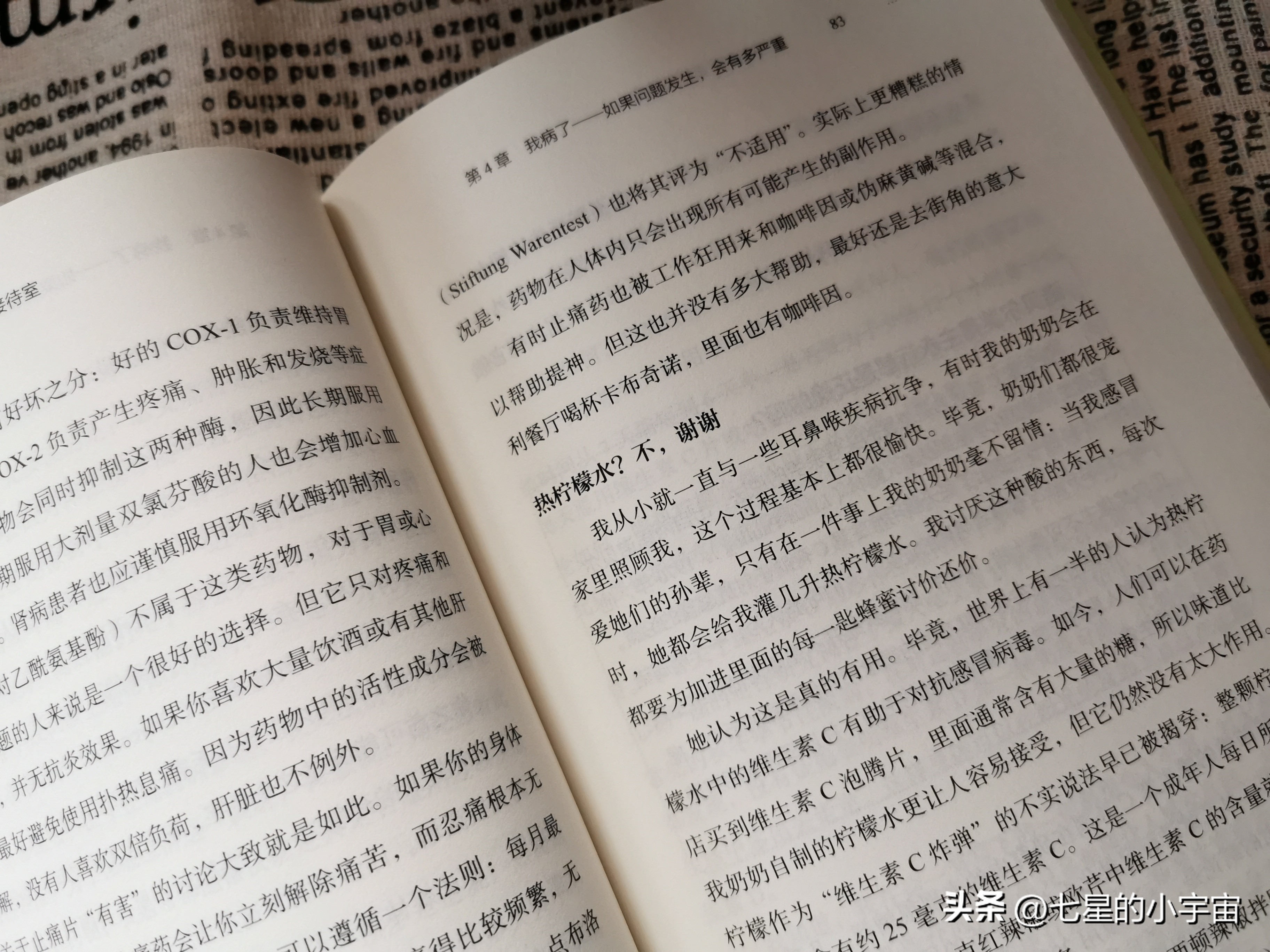能够缓解感冒鼻塞的知识,感冒缓解鼻塞的冷知识
