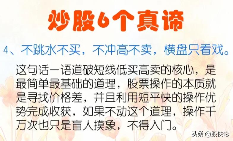 炒股技巧最简单有效的方法,最实用最简单有效的炒股方法