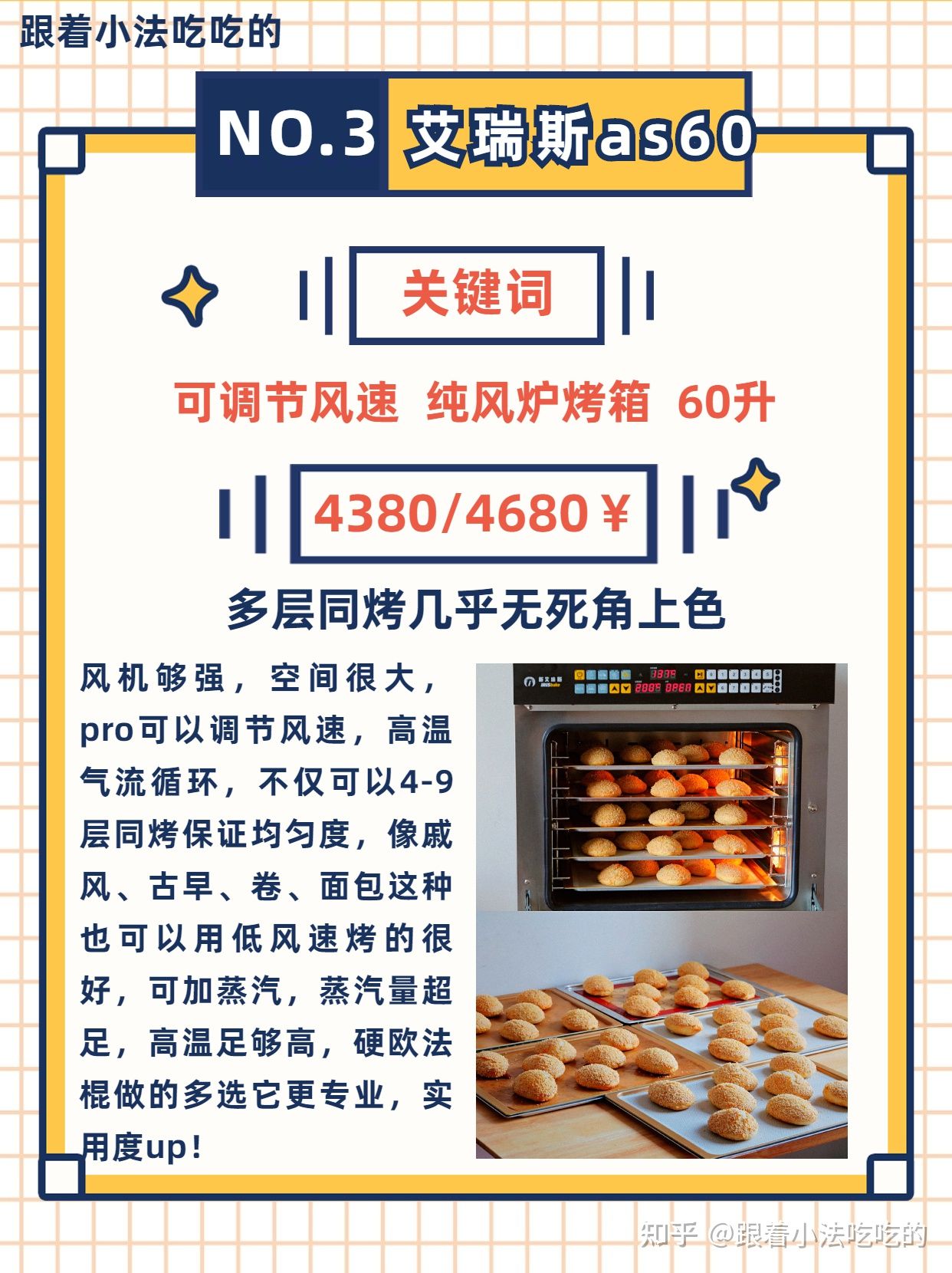 私房烘焙烤箱多大合适,私房烘焙专业大烤箱