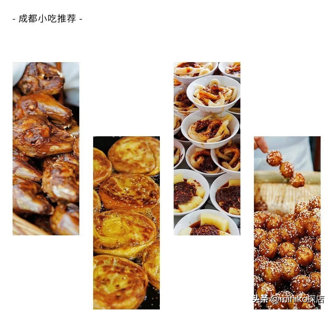 来成都必吃的三十种小吃,成都美食攻略十大必吃小吃排行榜