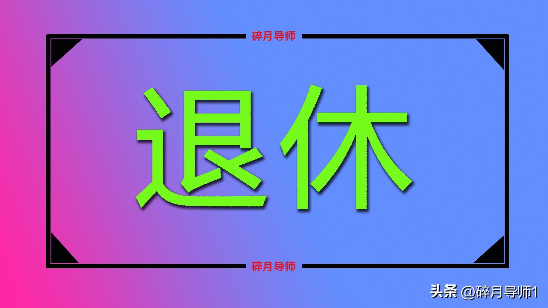 2022年退休养老金认证怎样认证,12月养老金领取资格认证
