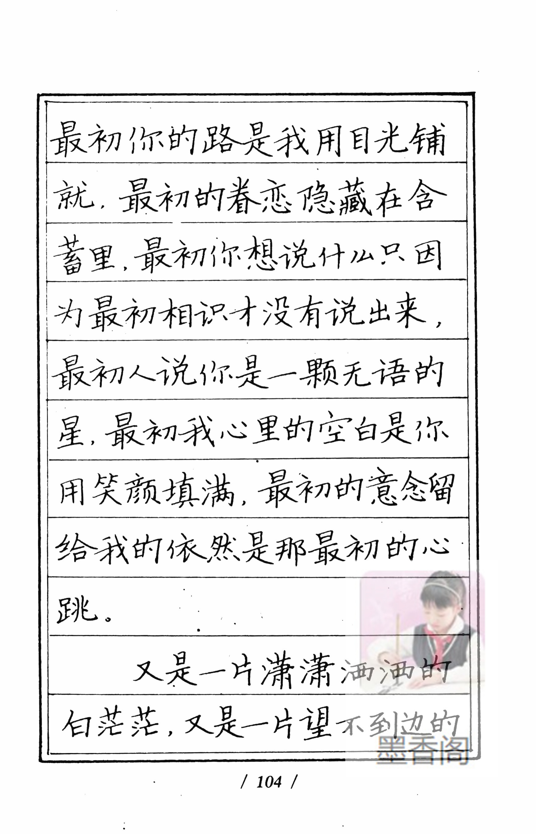 硬笔书法家张秀楷书作品,张秀硬笔书法心经