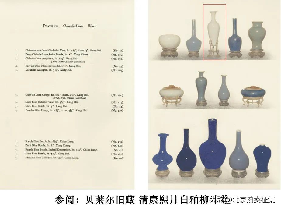 中汉拍卖汝窑,康熙霁蓝釉瓷器拍卖成交价格