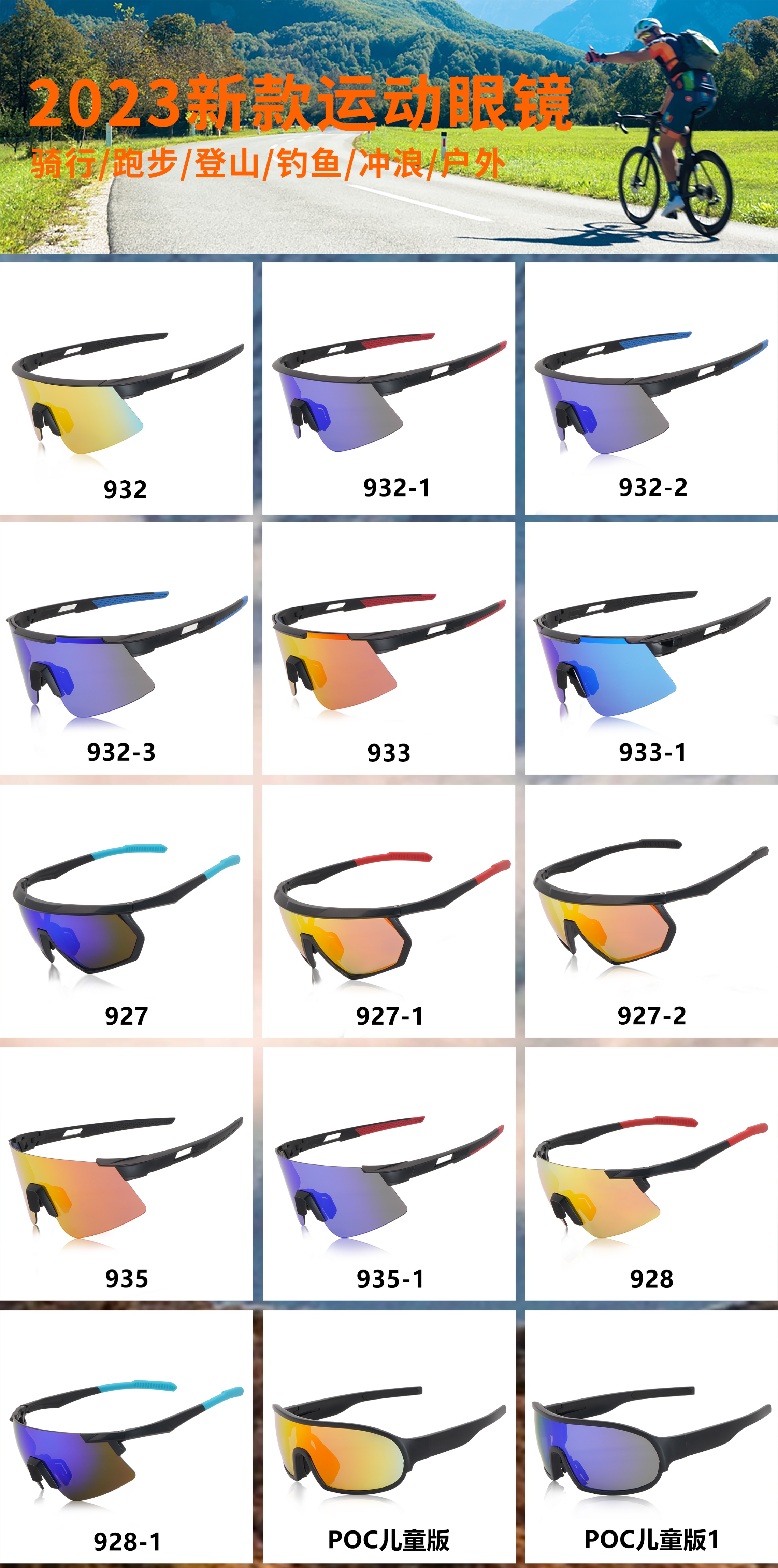 骑行眼镜有什么作用,骑行眼镜有必要吗怎么选