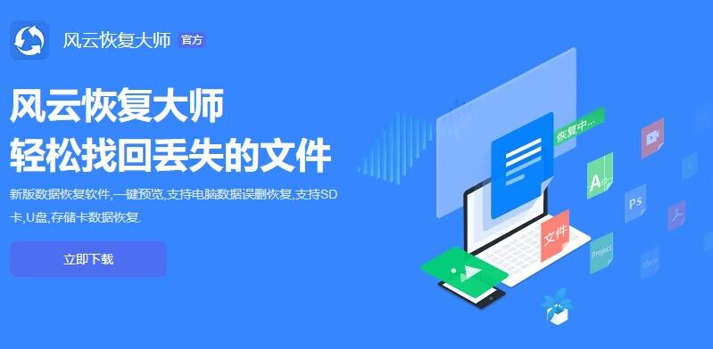 手机视频恢复软件免费恢复,恢复软件真的可以恢复聊天记录吗