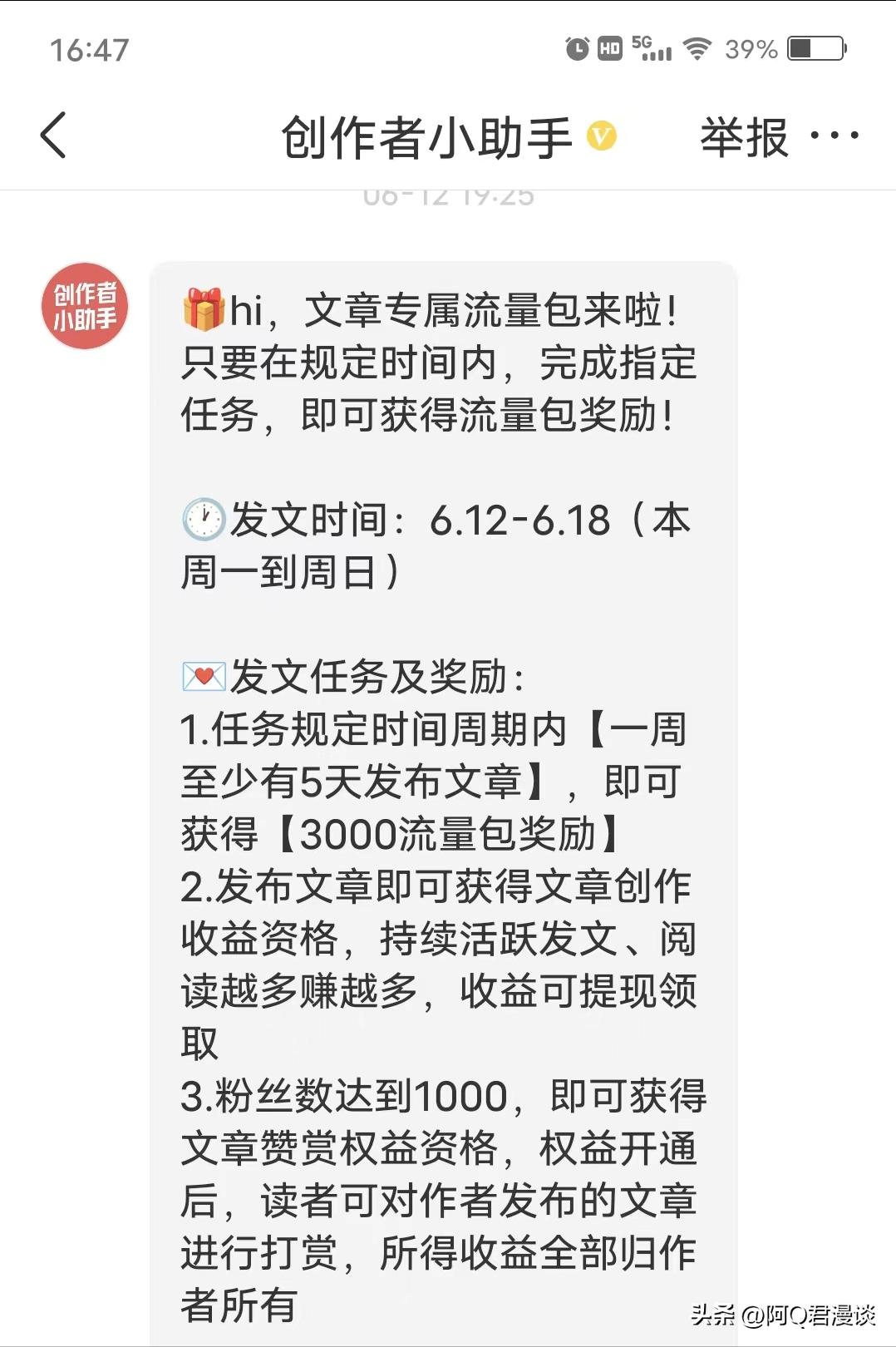 头条加油包开通了怎么取消,头条加油包权限如何开通