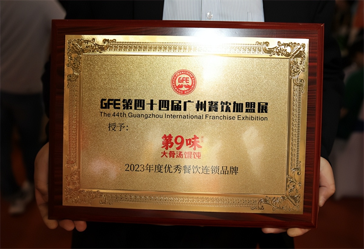 2023第44届广州餐饮加盟展落幕，第9味老上海馄饨狂飙，喜签30家