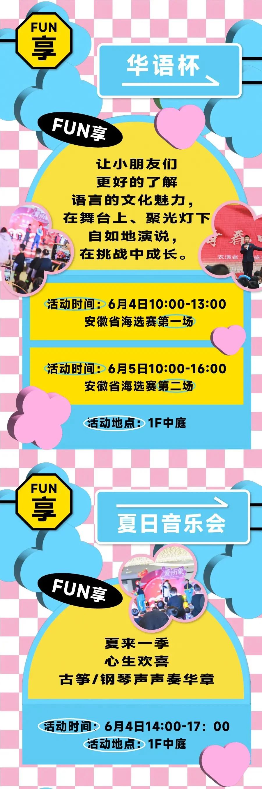 皖美消费欢乐芜湖入口,皖美消费乐享六安支付宝