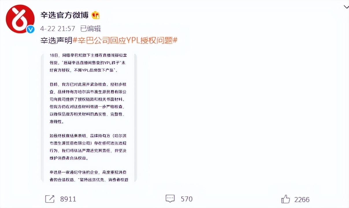 辛巴被曝再售假货会怎么处理,辛巴针对假货是怎么回应的