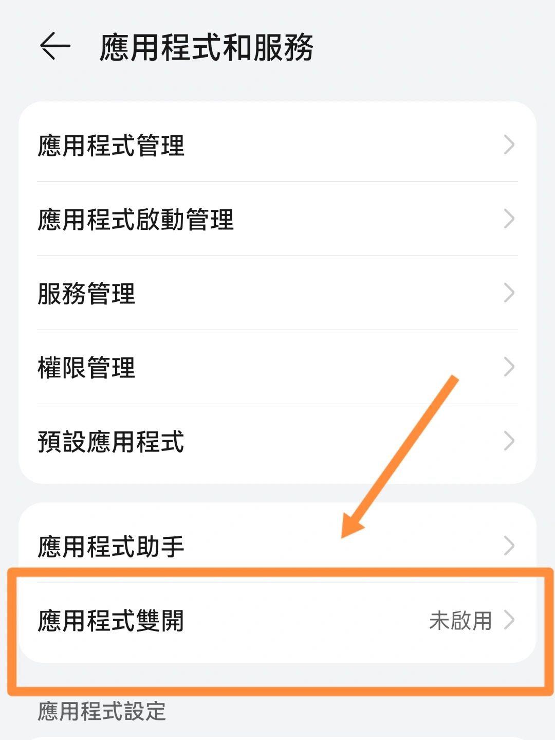 微信双开微信分身,微信分身怎么登录第二个微信分身