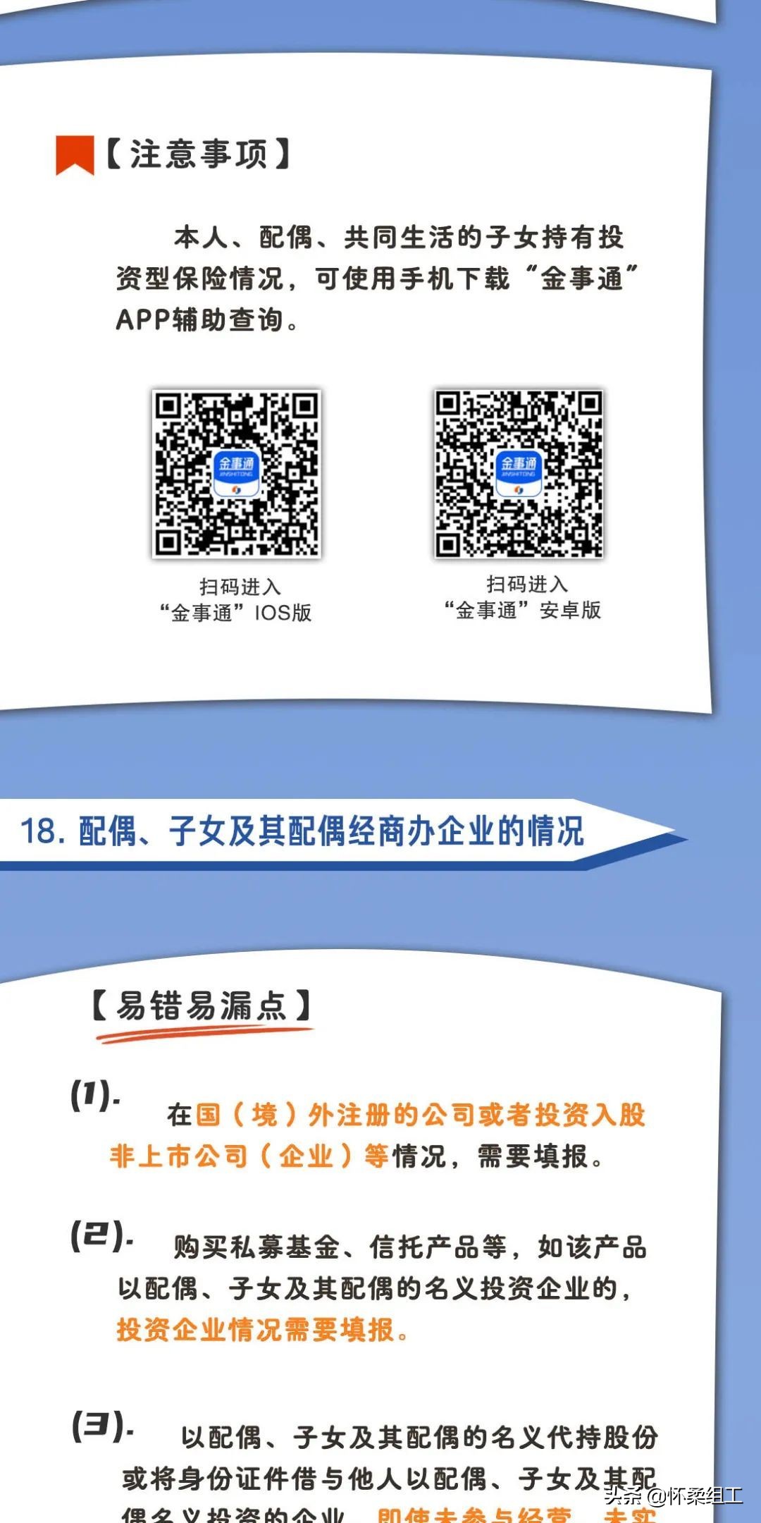 【学习】个人事项报告查询工具大全