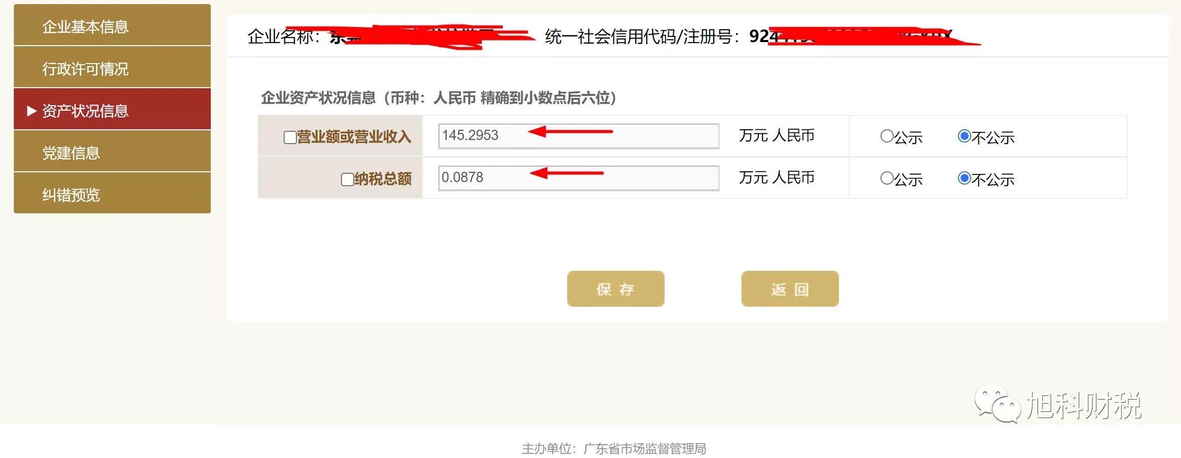 个体营业执照年审教程,个体营业执照年检app
