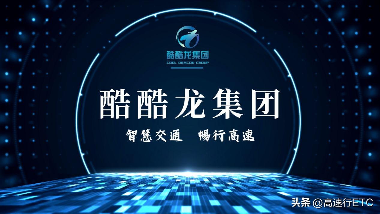 高速etc绿通退费流程,上高速走etc通道流程