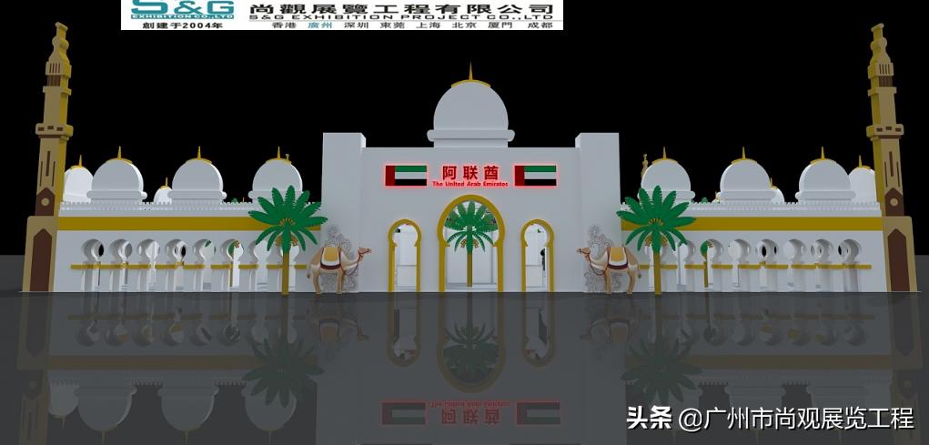 尚观展览,广州尚观展览公司