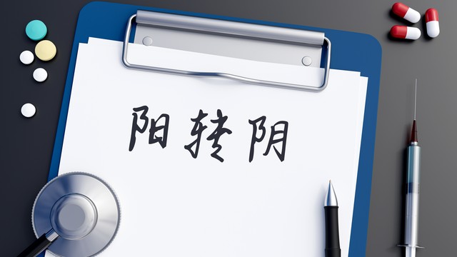 转阴后饮食有禁忌吗,转阴后饮食禁忌