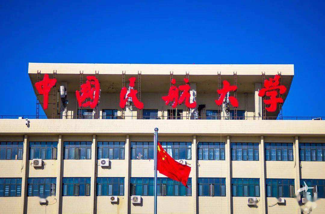 中国民航大学和中国民用航空学院,中国民航总局直属的大学