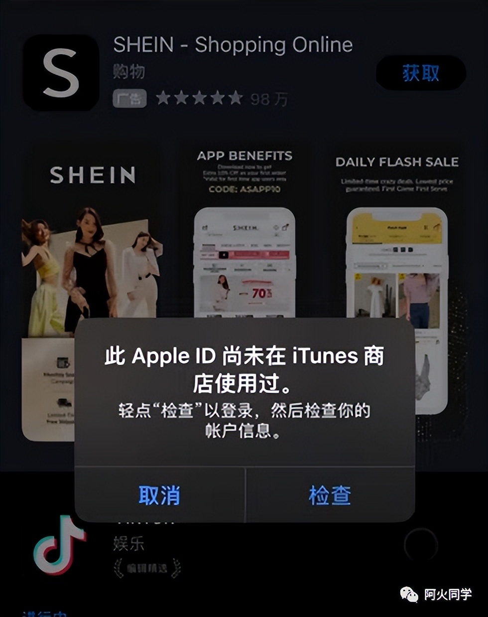 海外AppleID注册流程,苹果国外id注册教程大全
