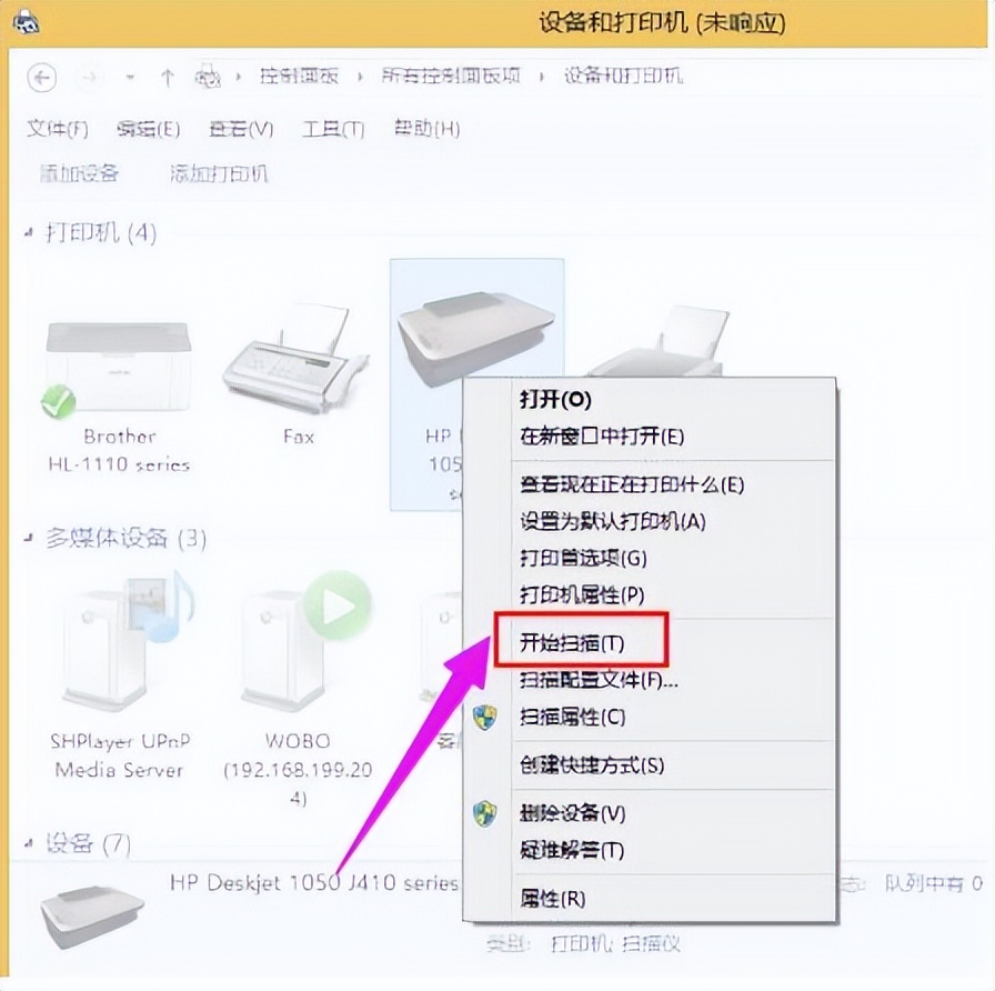 打印机扫描文件到电脑成pdf,打印机扫描文件到电脑发生错误