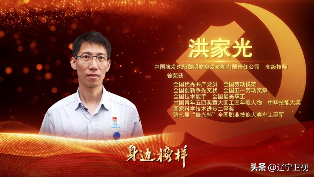 身边的榜样辽宁卫视首播,身边榜样辽宁卫视