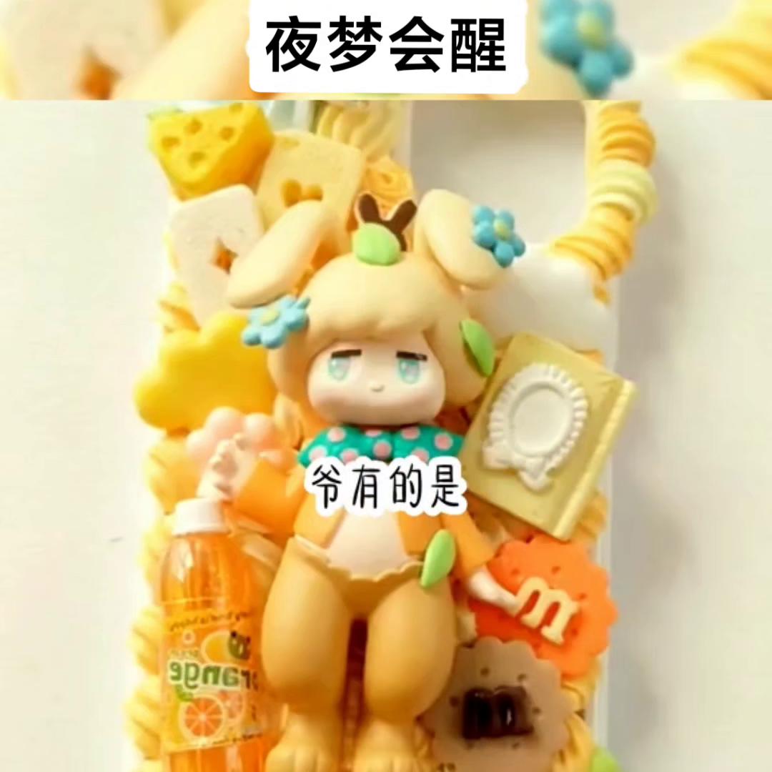 📖名:夜梦会醒