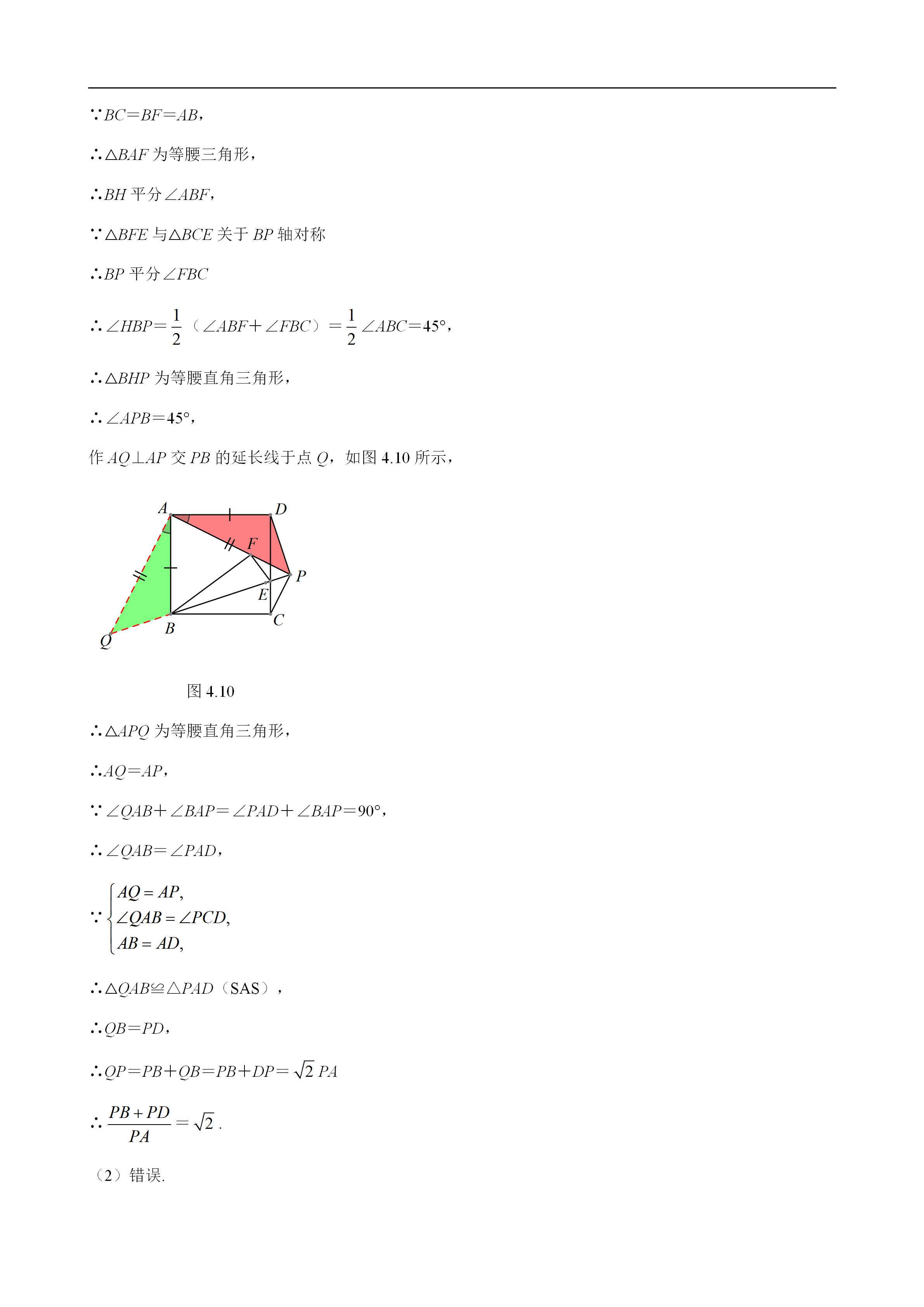 平面几何100道及答案,二次函数与几何综合解题技巧