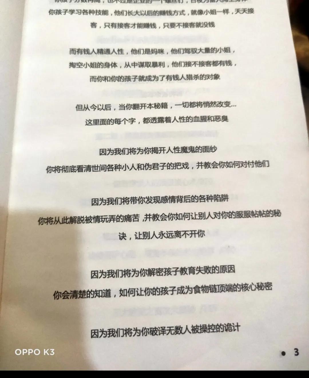 当一个人觉悟开窍是很危险的,一个人开窍觉悟后的15大表现