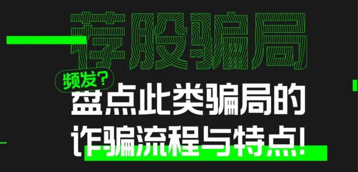 曝光社区养老数字经济平台张卫南是不靠谱的