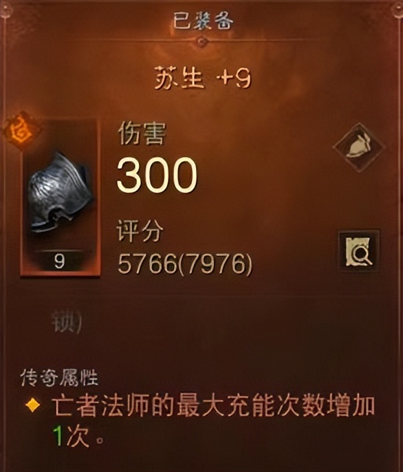 暗黑破坏神不朽死灵法师召唤出装,暗黑破坏神不朽死灵法师召唤流